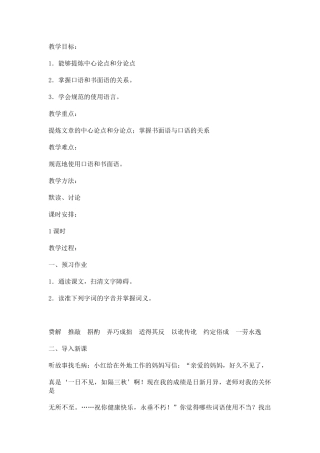 读书怎样最有效