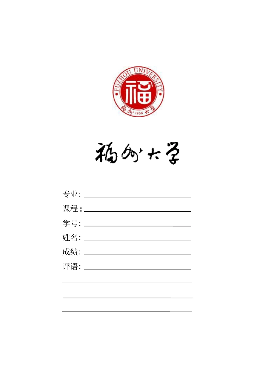 spss分析第六次人口普查部分分析_第1页