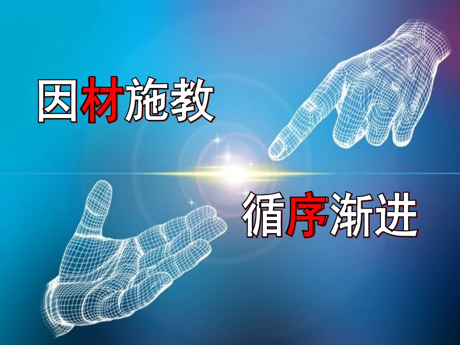 “立序”与“选材”(修改)_第2页