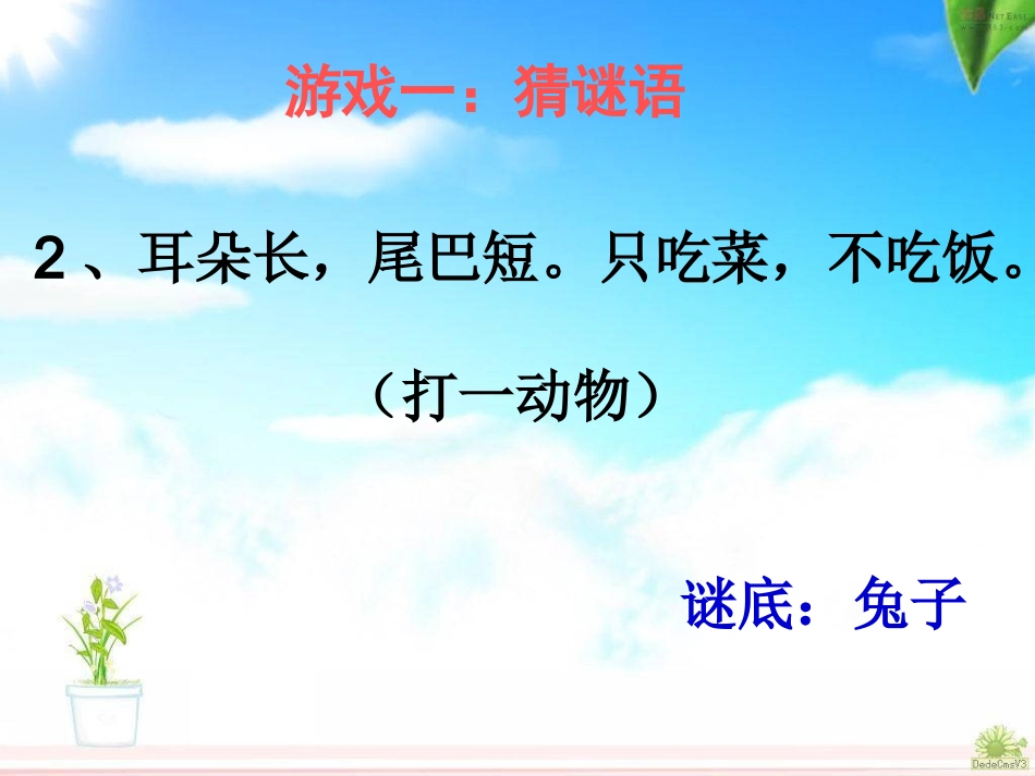 人教2011版小学数学三年级集合——重叠问题_第3页