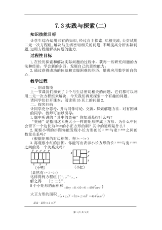 实践与探索(二)