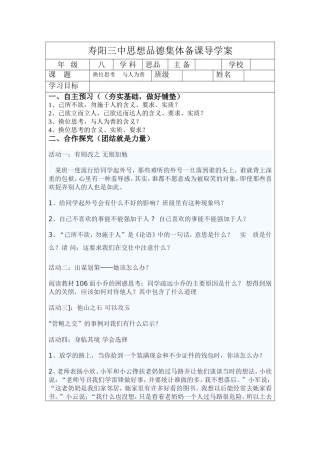 第九课第二框课导学案