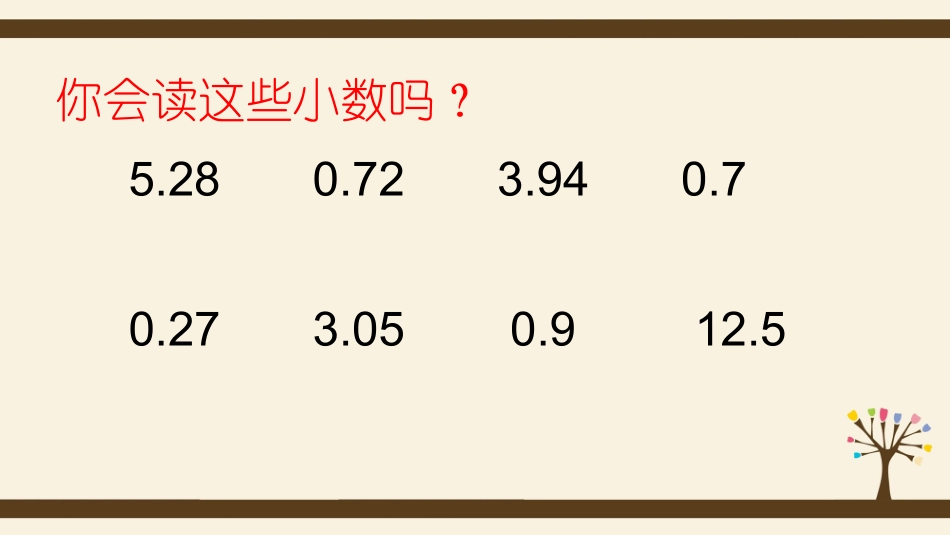 人教2011版小学数学三年级小数大小的比较_第2页