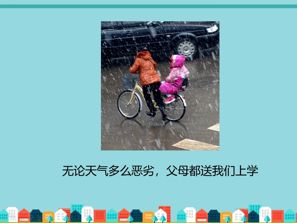 我和家人相互帮助_第2页
