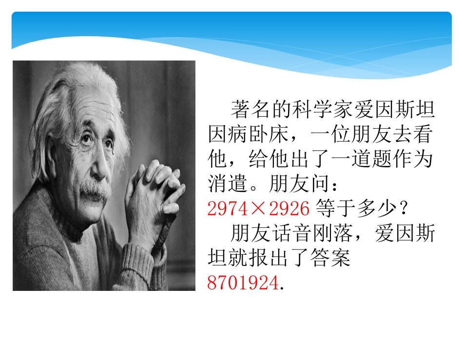 小学数学2011版本小学四年级首同末合十_第2页