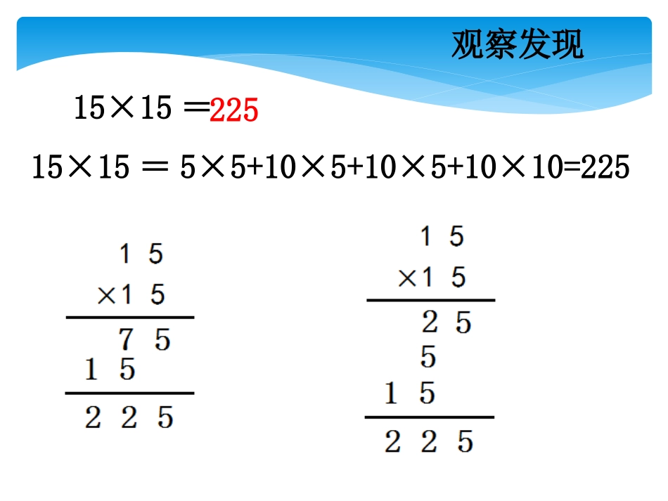 小学数学2011版本小学四年级首同末合十_第3页