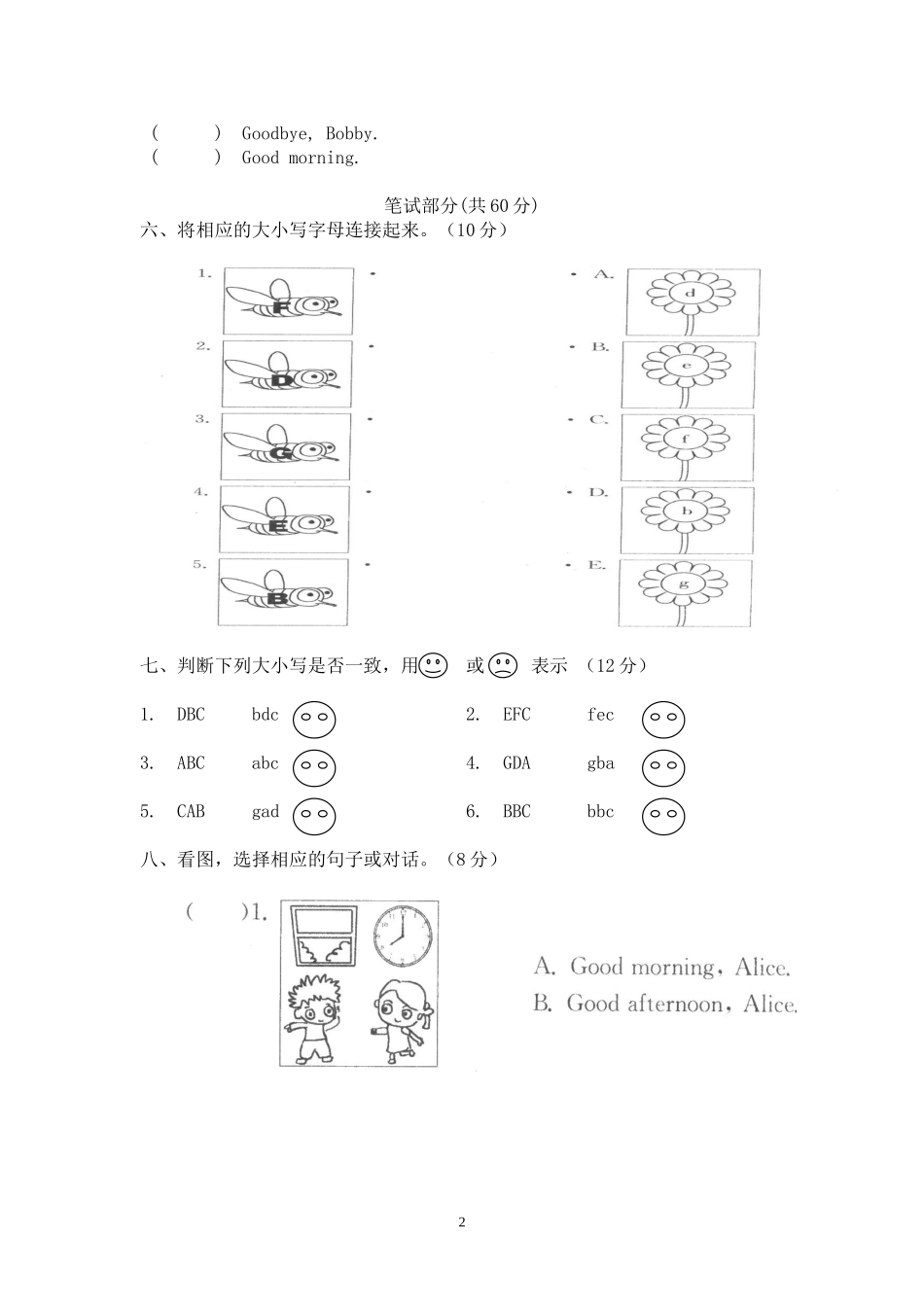3Aunit1-2复习试卷_第2页