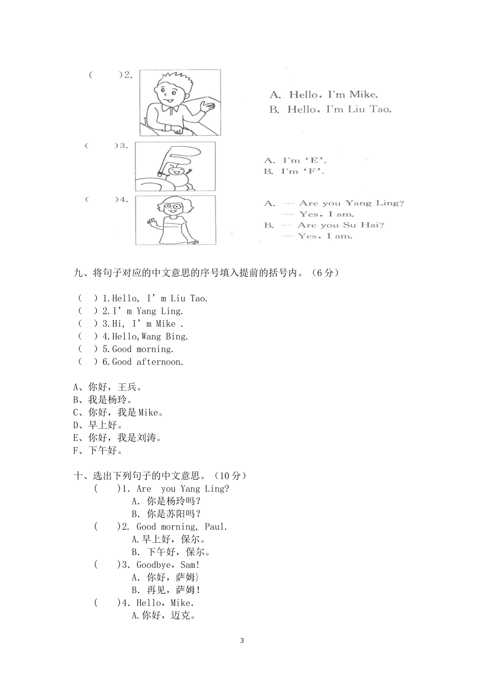 3Aunit1-2复习试卷_第3页