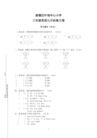 3Aunit1-2复习试卷