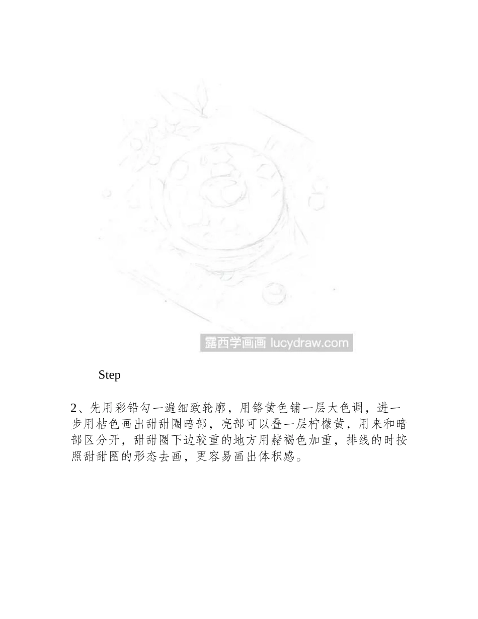 手绘彩铅甜甜圈步骤彩铅画教程_第2页