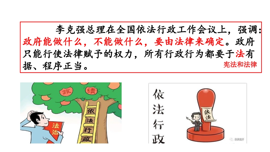 政府社会治理的主要职责_第3页