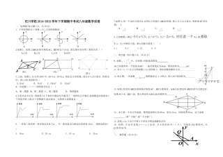 下学期期中考试数学卷子