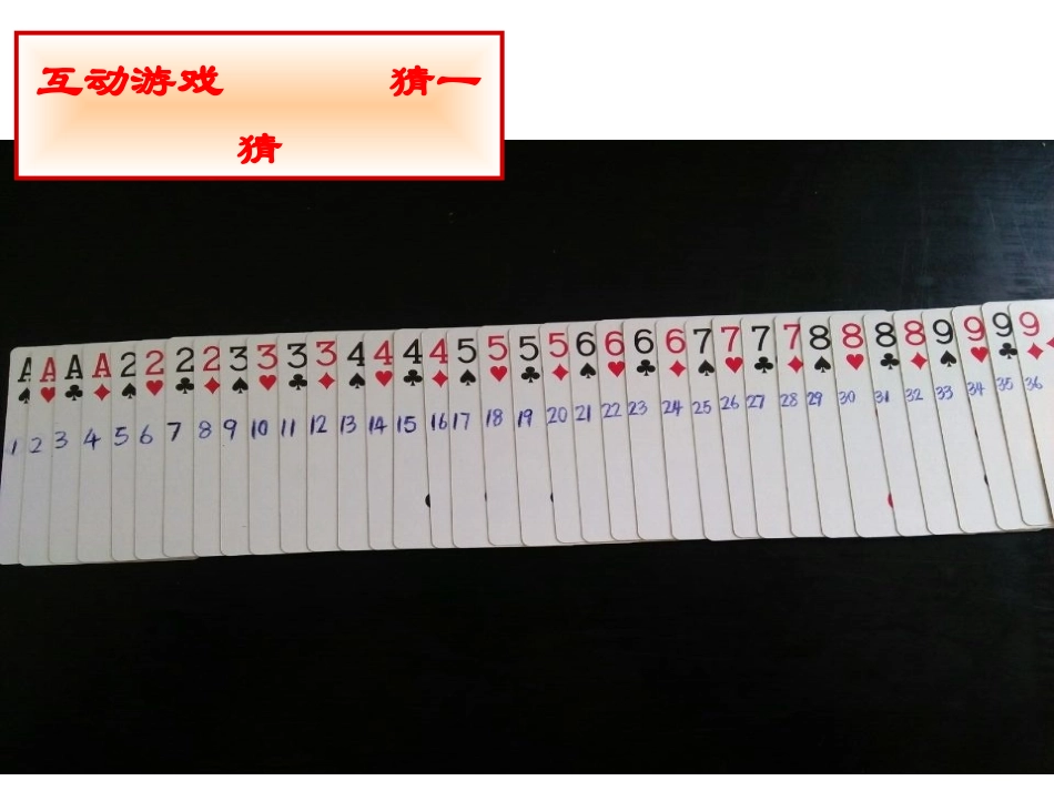 小学数学人教2011课标版二年级有余数的除法、余数与除数的关系_第2页