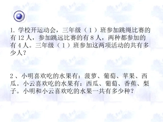 集合练习-课件-ppt