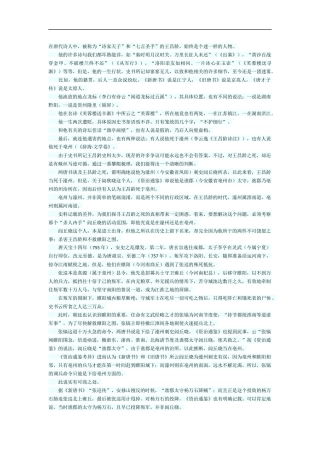 诗人王昌龄之死