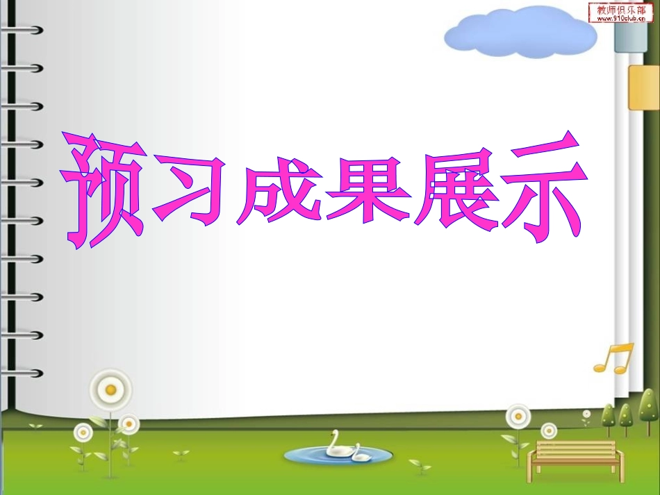 八(上)阿里山纪行_第3页
