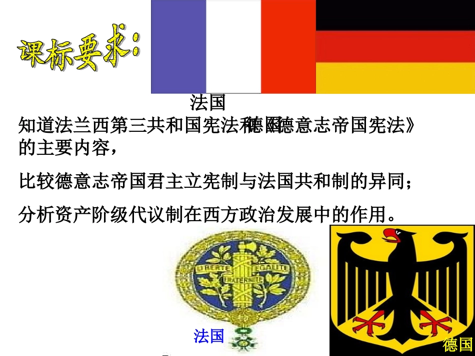 民主政治的扩展_第2页