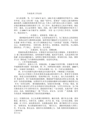 人教2011版小学数学三年级教学设计-(4)