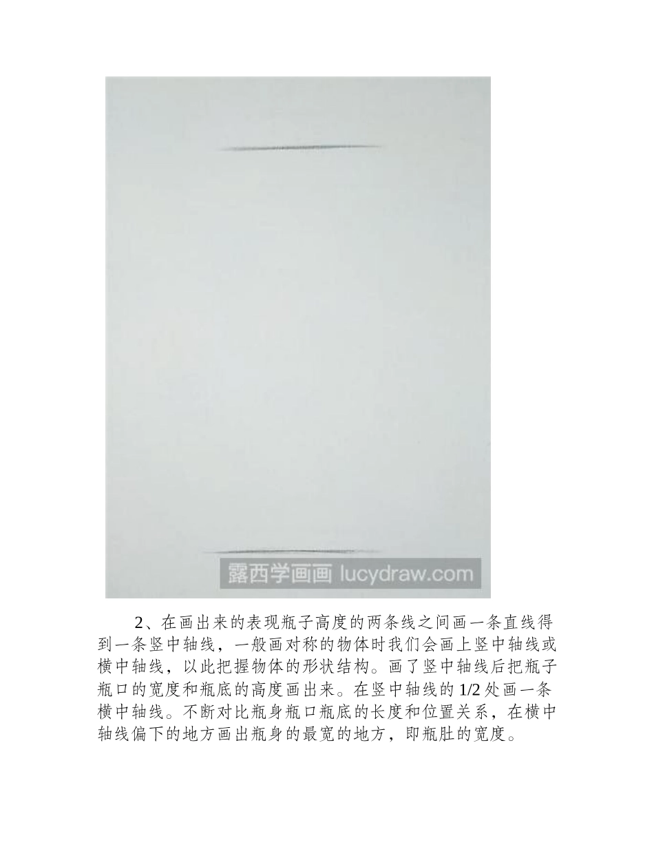 青花瓷瓶彩铅画教程彩铅画教程_第2页