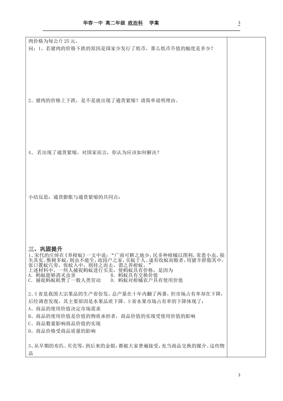 33258f9d210645a3917807d5791aa7c8_第3页