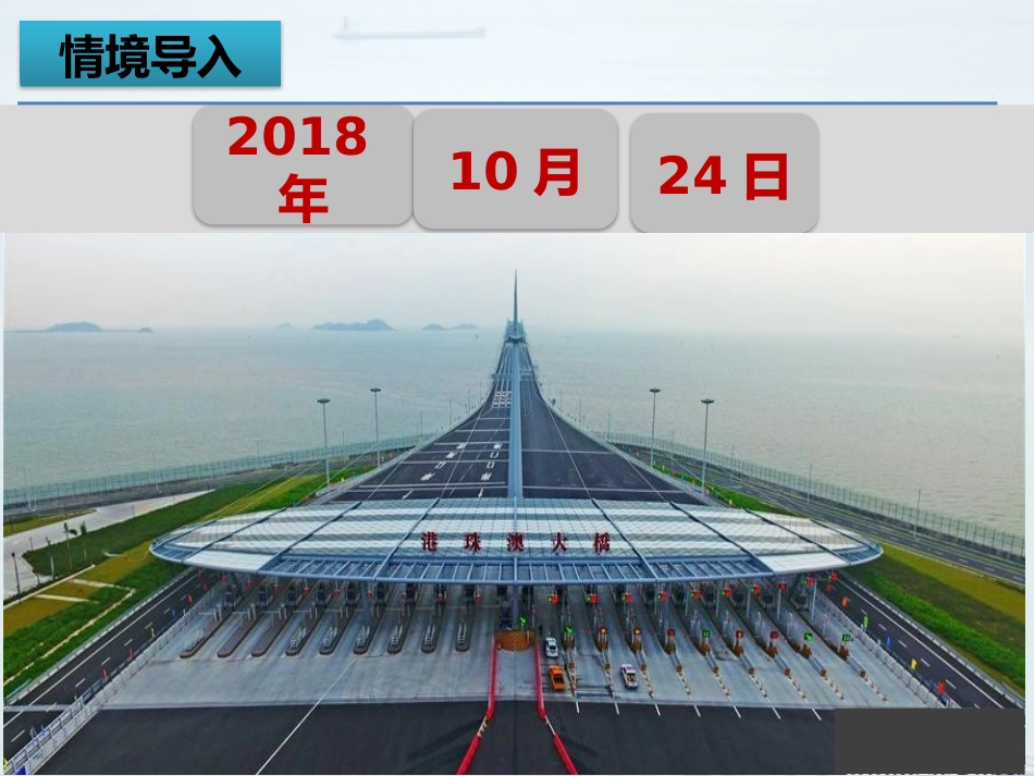 第三节珠江三角洲和香港、澳门特别行政区-(2)_第2页