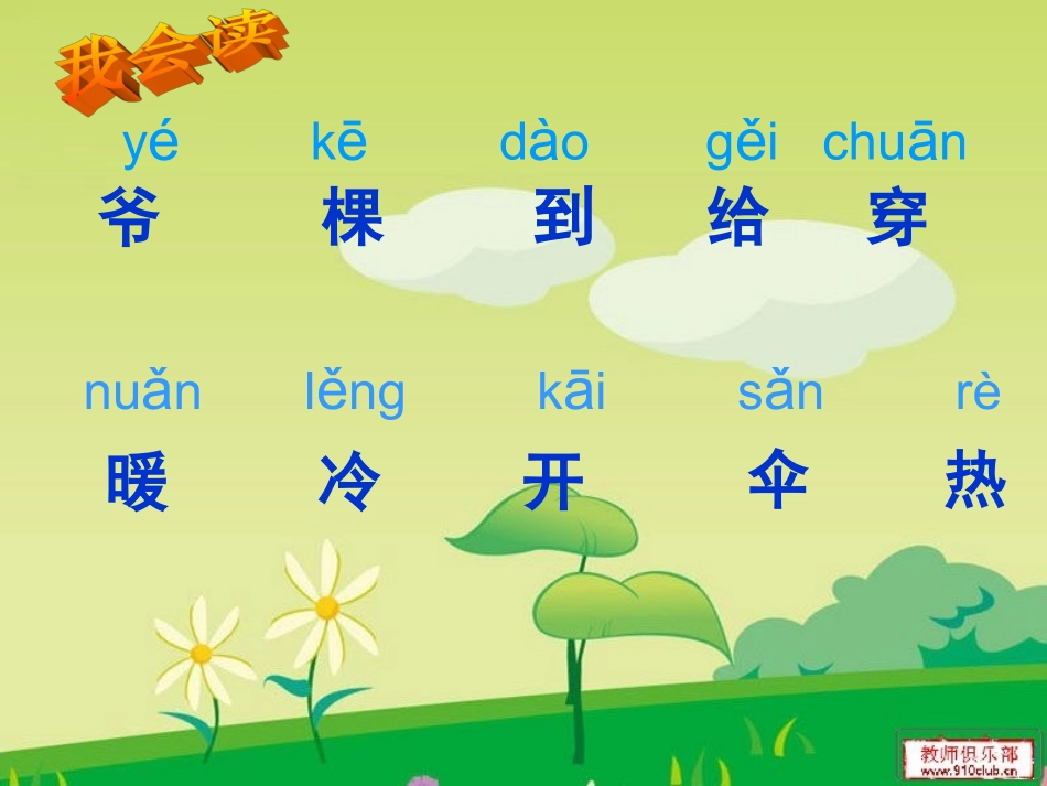 爷爷和小树(终结版)_第2页