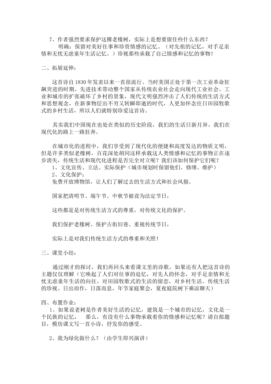 樵夫-别砍那棵树2_第2页