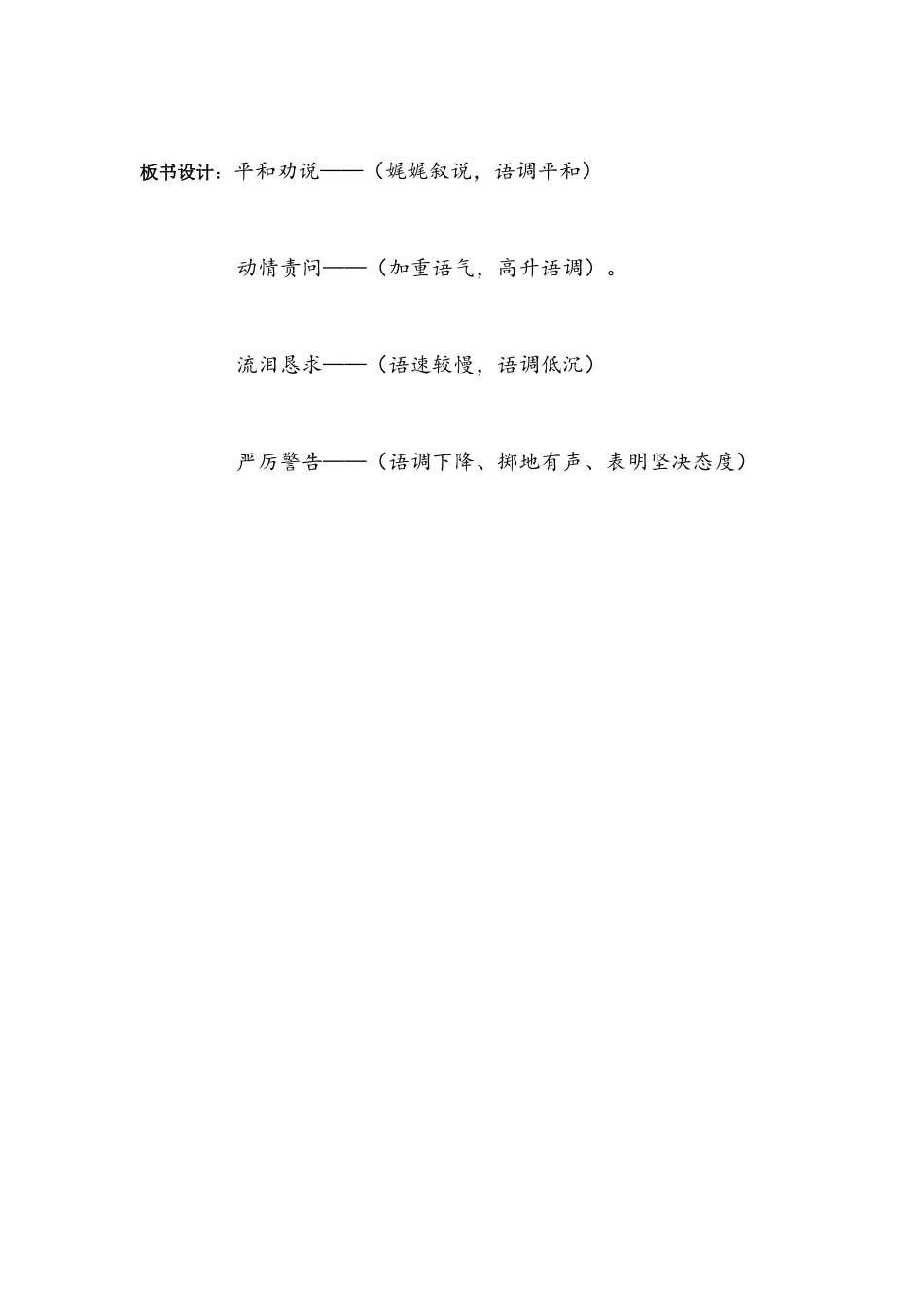 樵夫-别砍那棵树2_第3页