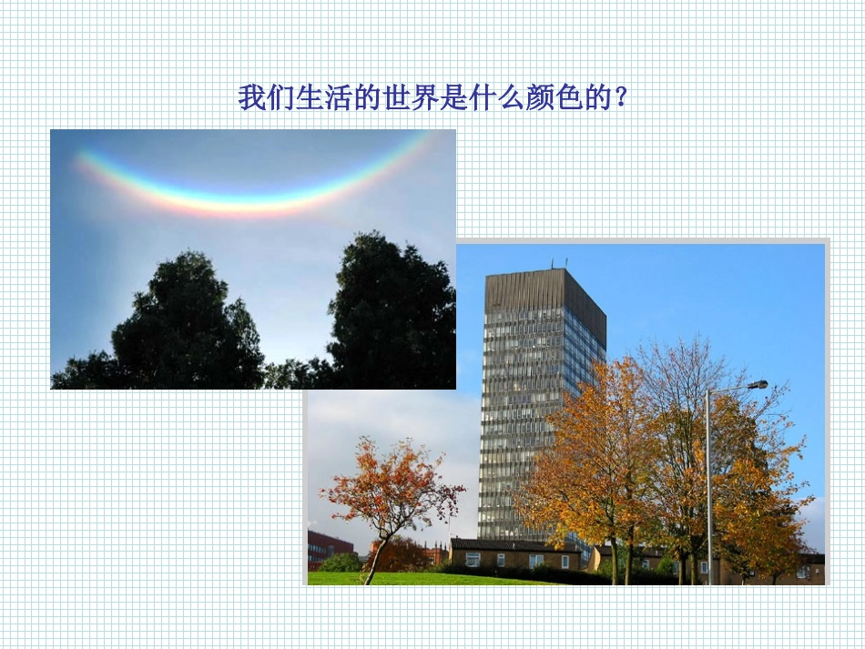 2.4光的色散_第2页