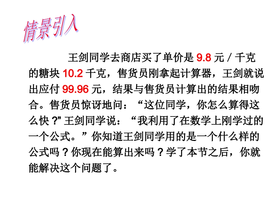 平方差公式001_第1页