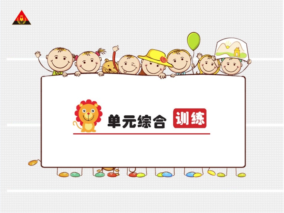 二下学案万以内数的认识单元综合训练_第1页