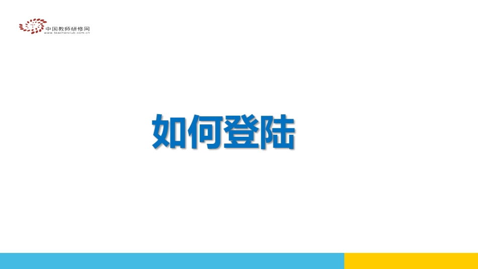 学员操作指南_第3页