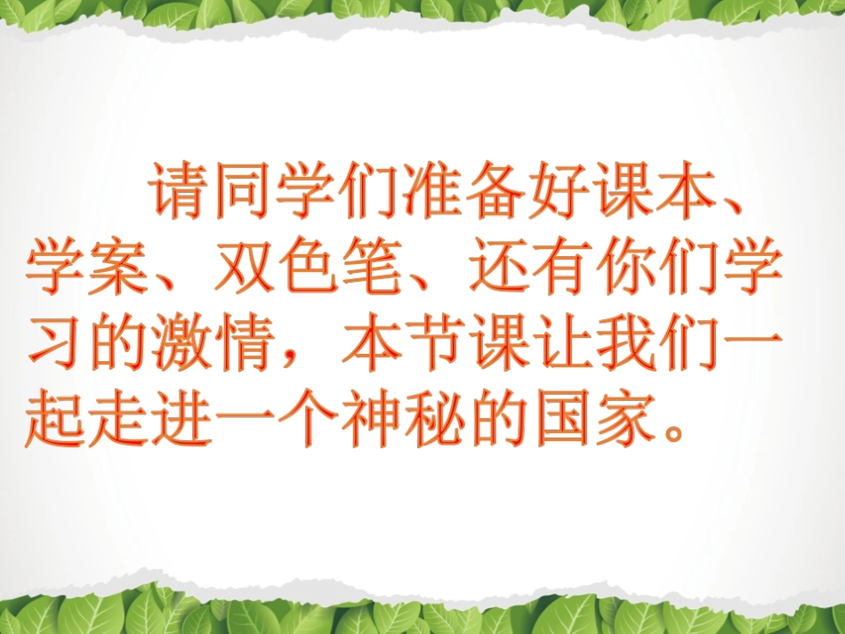 绿色走廊“东方伟大的航道”古都开罗雄伟壮观的金字塔_第1页
