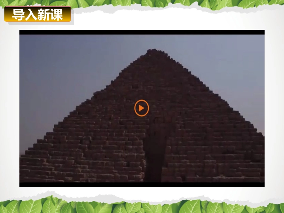 绿色走廊“东方伟大的航道”古都开罗雄伟壮观的金字塔_第2页