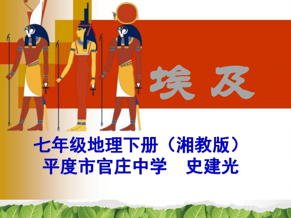 绿色走廊“东方伟大的航道”古都开罗雄伟壮观的金字塔_第3页