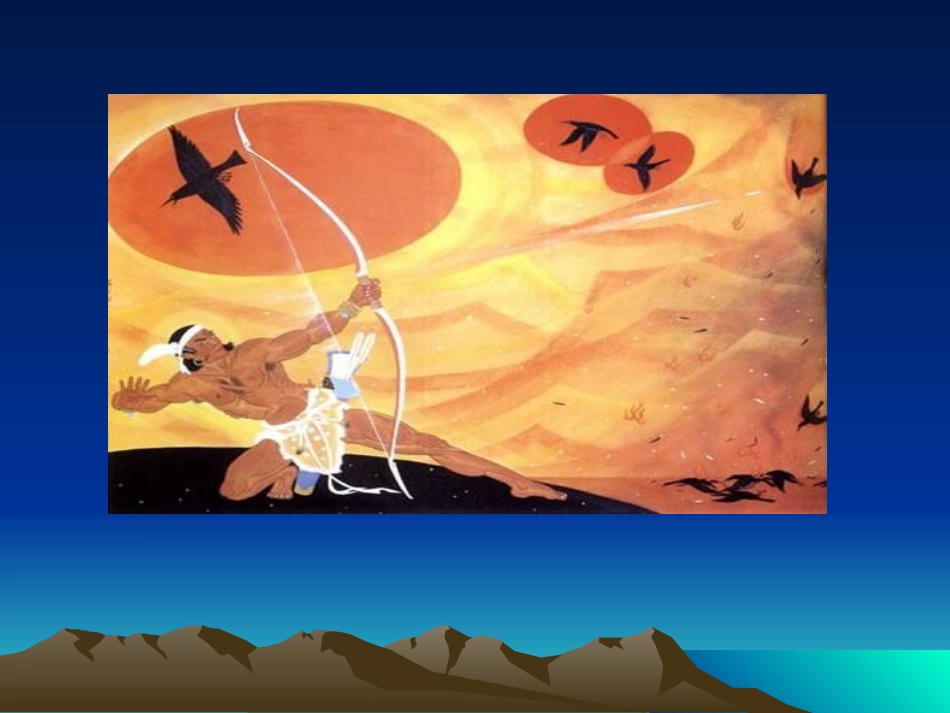 《女娲造人》课件_第2页