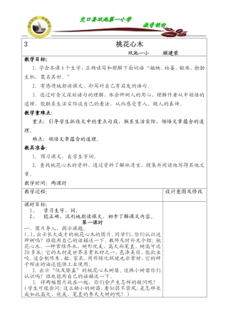 桃花心木-副本(6)