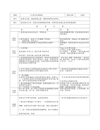 五下第6单元(导学案)