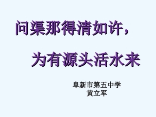 (部编)初中语文人教2011课标版七年级下册怎样选材-(13)
