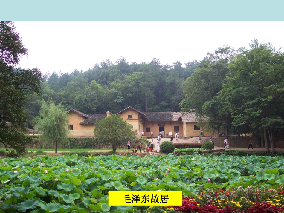 第五节长株潭城市群内部的差异与联-(2)_第1页