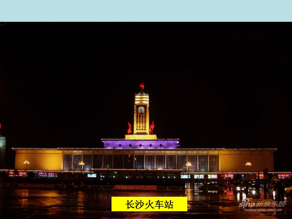 第五节长株潭城市群内部的差异与联-(2)_第3页