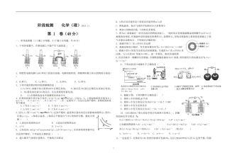 11月高二化学反应原理考试题