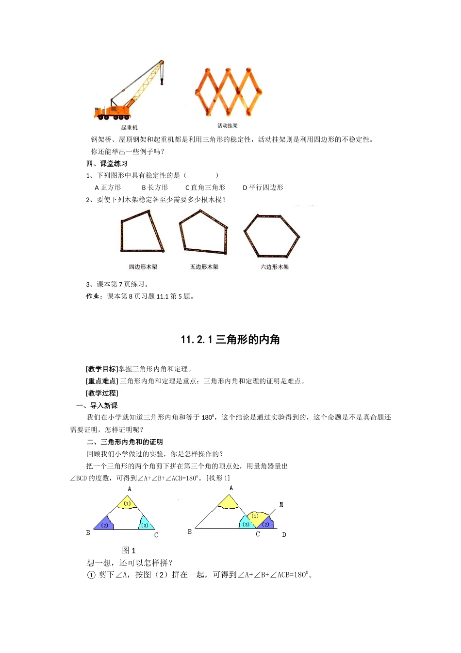 高中线角平分线_第3页