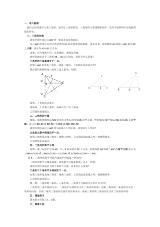 高中线角平分线