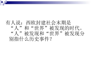 人文主义思想的发展