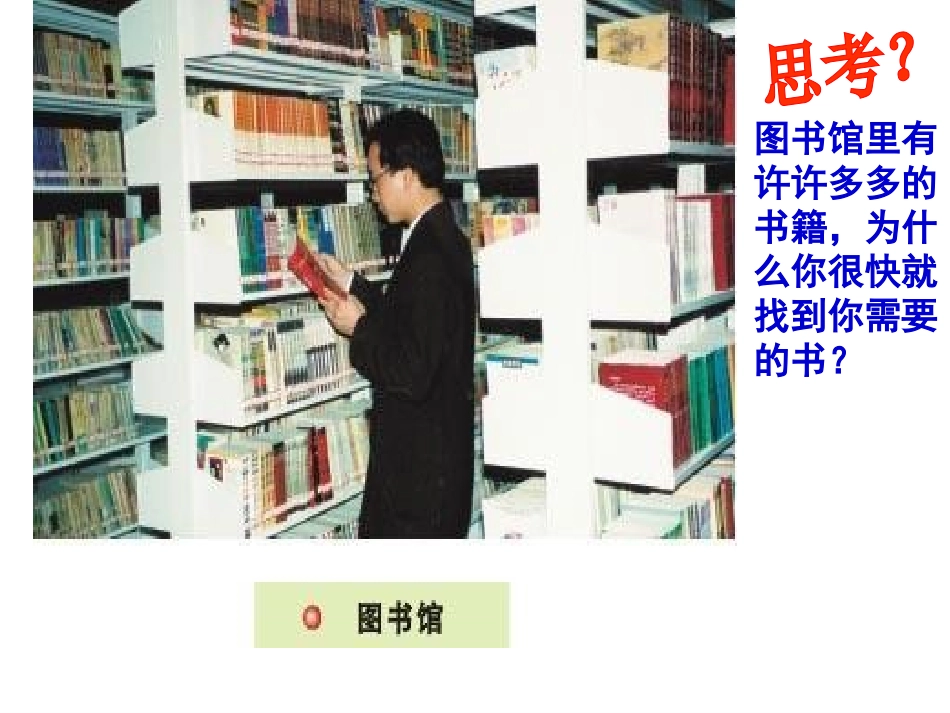 第一节物质的分类_第2页