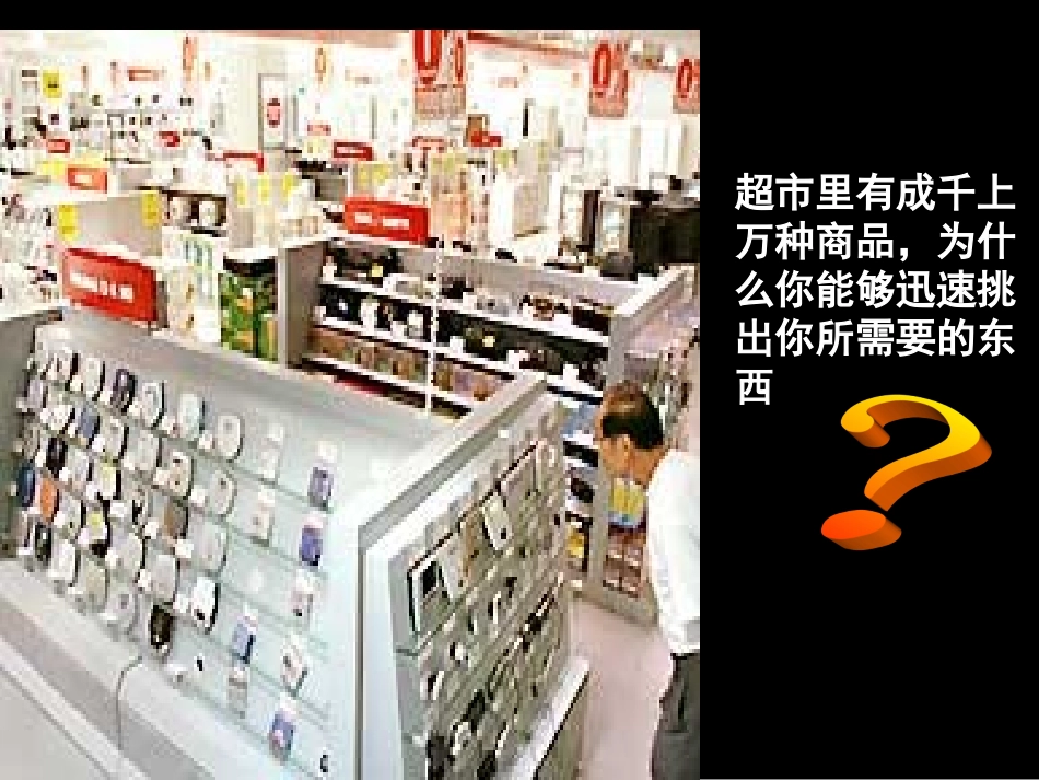 第一节物质的分类_第3页