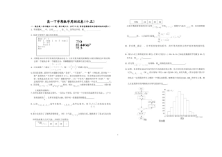 高一下学期数学周测试卷(十五)