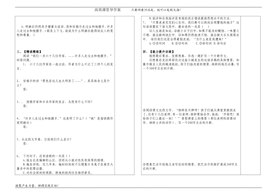 我的爸爸妈妈_第2页
