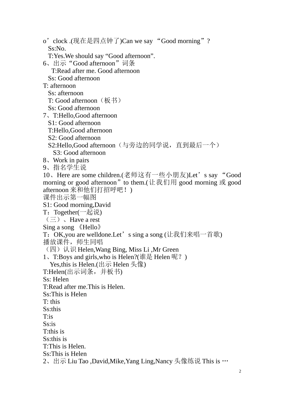 3AUnit2_第2页
